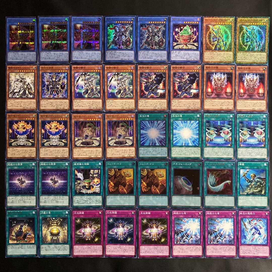 Yu-Gi-Oh! Chaos Soldier Deck