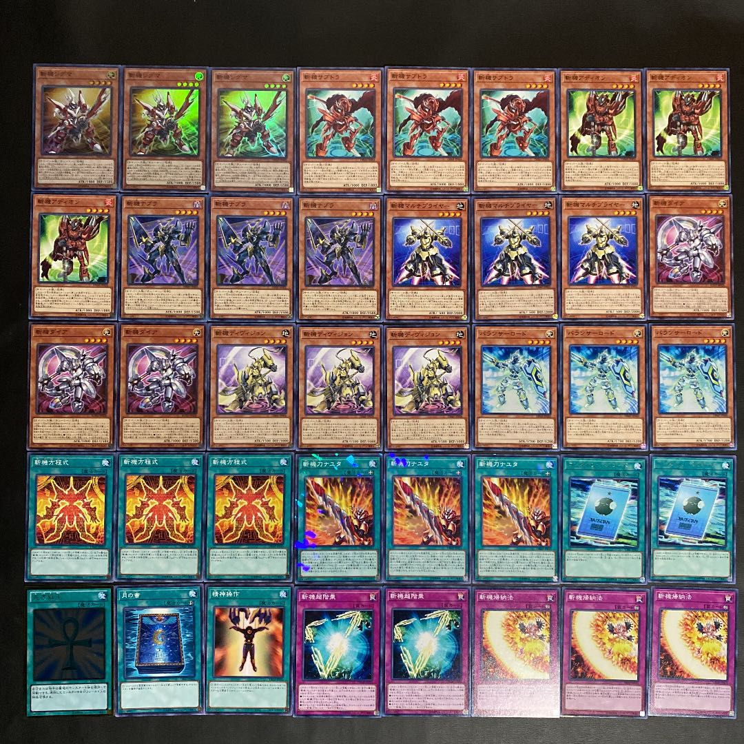 Yu-Gi-Oh Zanki Deck