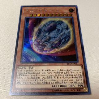 原始生命態ニビル シク シークレット SE