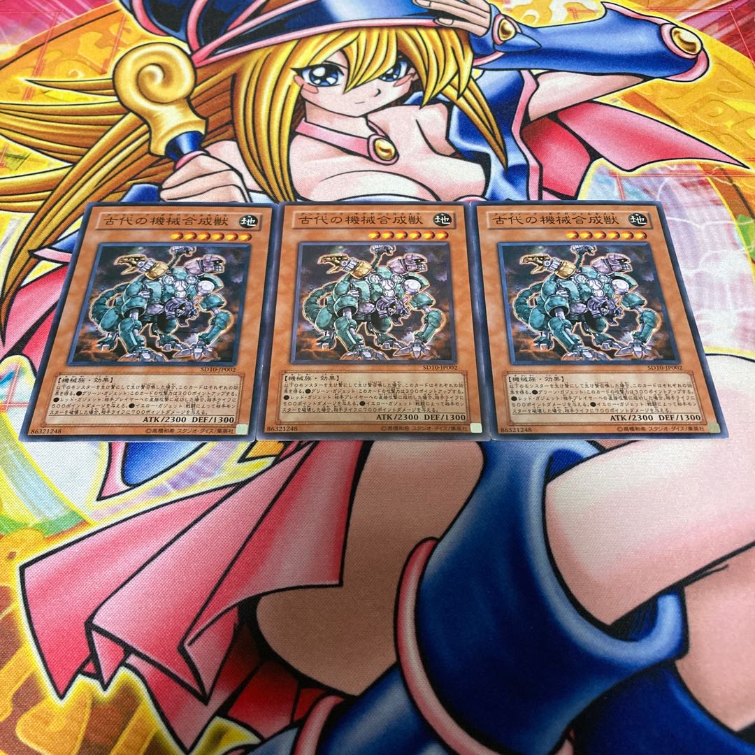 Ancient Gear Gadjiltron Chimera