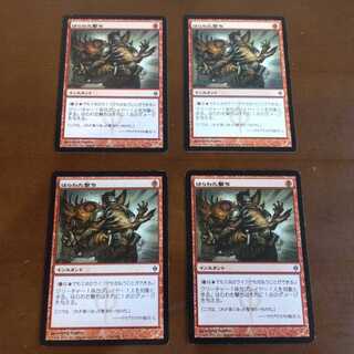 Set of 4 Gut Shot (NPH, Japanese)