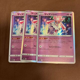 Set of 3 Diancie R