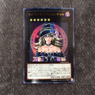 （微キズ）マジマジ☆マジシャンギャル ウルトラレア