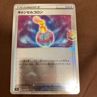 Cancel colon (mirror) U