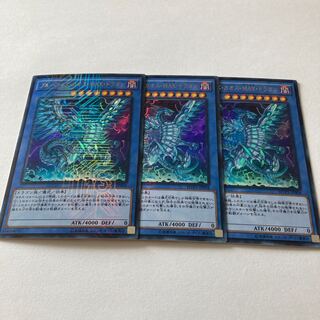 ブルーアイズ・カオス・MAX・ドラゴン KC ウルトラレア