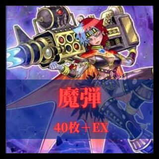 Yu-Gi-Oh! Magic Bullet Deck