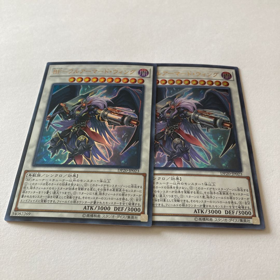 BF-Full Armored Wing Ultra Rare