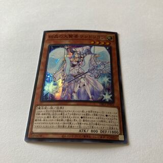 Rilliona, the Magistus of Verre Super Rare