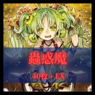 Yu-Gi-Oh! Mushi-Maiden Deck