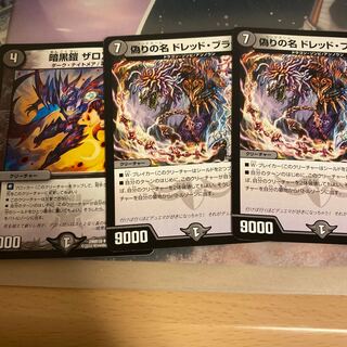 ザロストドレッドブラッドセット