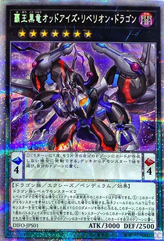 Odd-Eyes Rebellion Dragon Prismatic Secret Rare