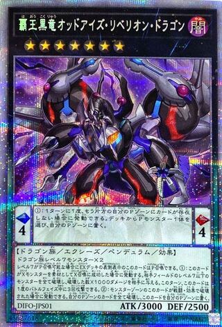 Odd-Eyes Rebellion Dragon Prismatic Secret Rare