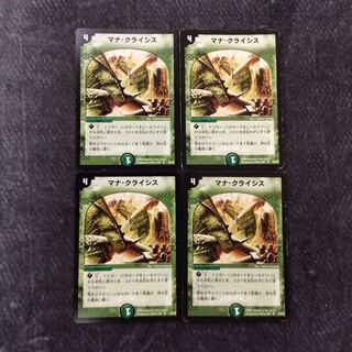 (For play) Mana Crisis Set of 4