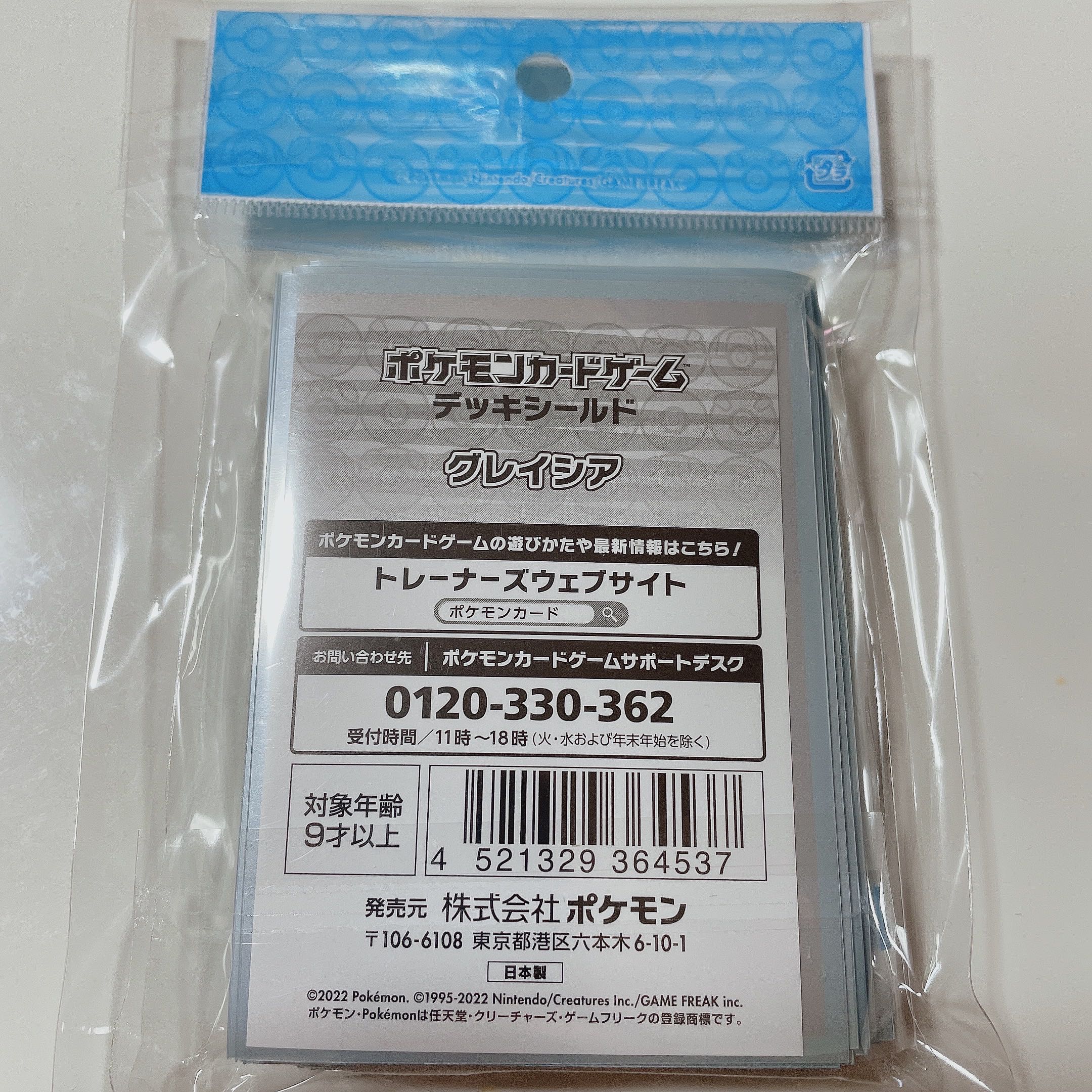 New and Unopened] Pokemon Card Deck Shield Glaceon