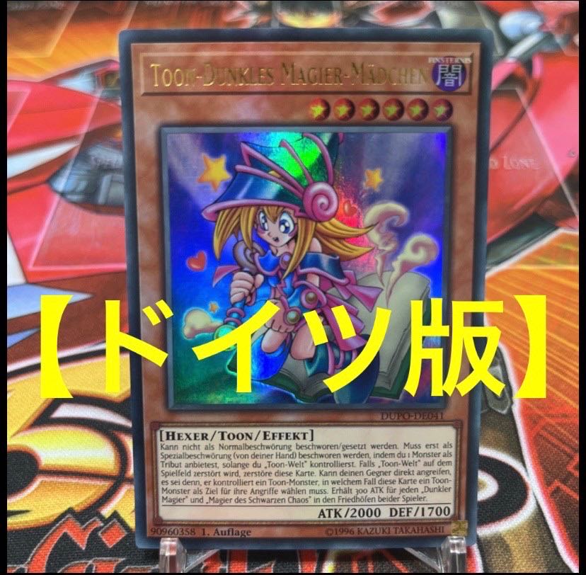 Yu-Gi-Oh [Doitsu Version] Toon Dark Magician Girl Ur