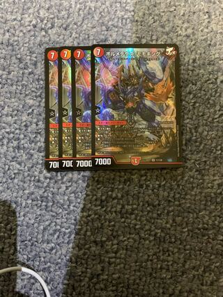 ボルメテウス・モモキング