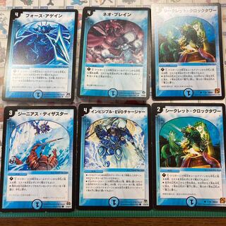 [Old Frame!] Riryoku Again, Brain Serum, Secret Clocktower, Genius Disaster, Invisible EVO Charger