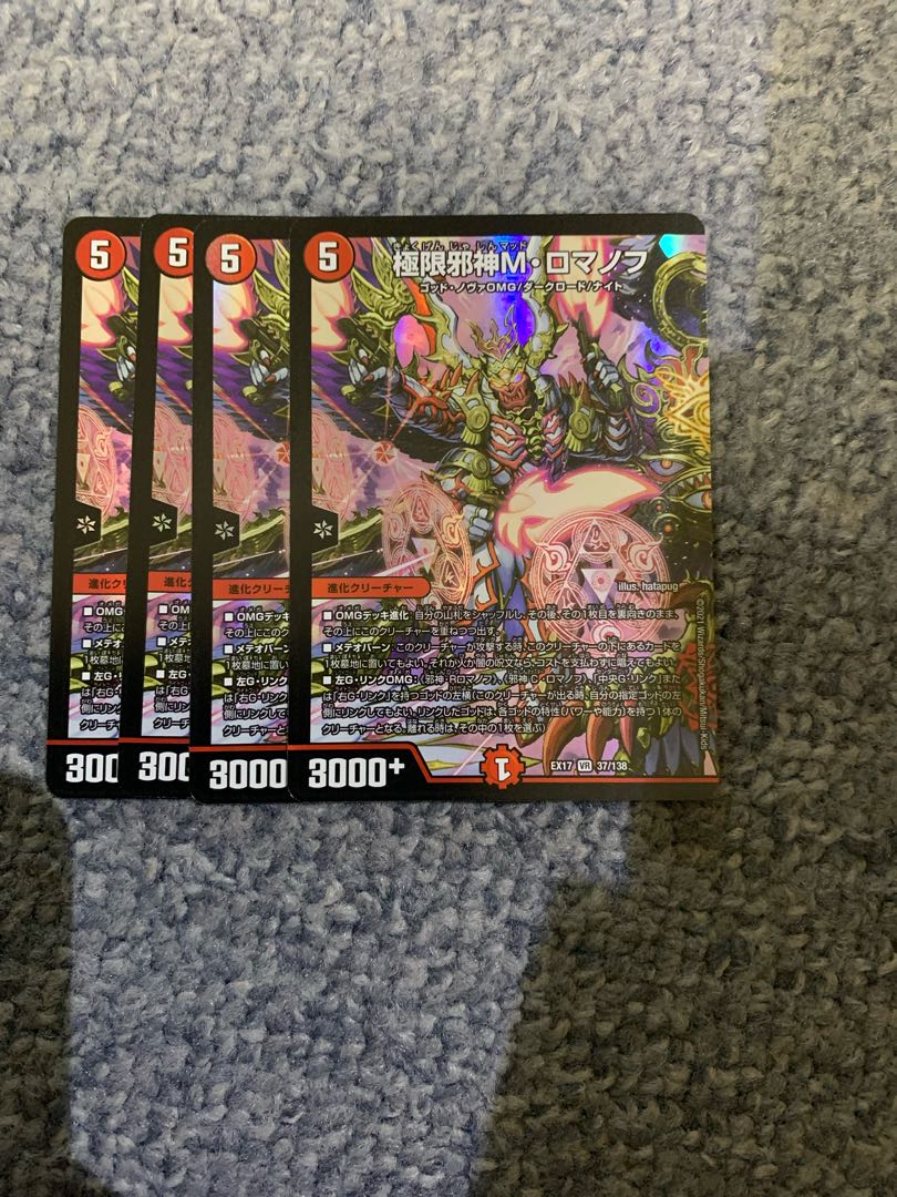 Extreme Evil M. Romanov