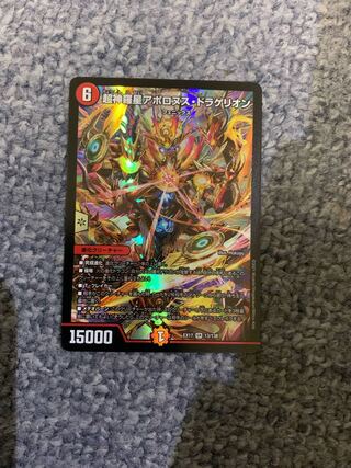 Psychic Shinra Star Apollonus Dragellion