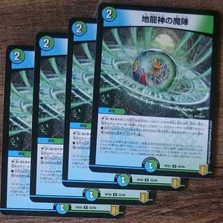 ラミ地龍神の魔陣