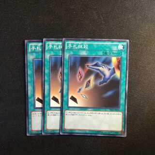 Card Destruction Normal