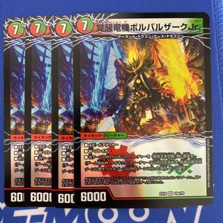 Awakening Dragon Machine Borbalzak Jr.｜Hall of Fame King Rai Space