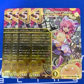 Izanai Cotton of Divination