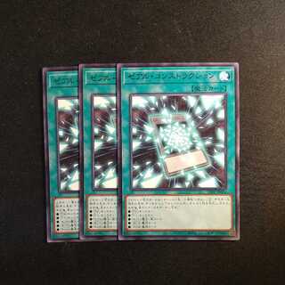 Zexal Construction Rare