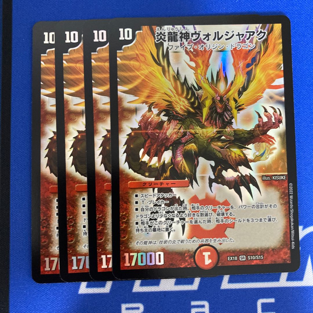 Magna Drago God Voljaak