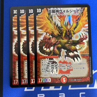 Magna Drago God Voljaak