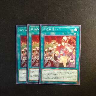 Staring Contest Normal