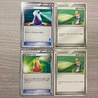 Special Price] Potion, Super Potion, Set of 4