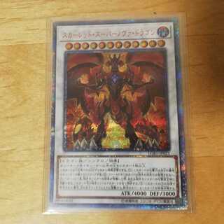 スカーレッドスーパーノヴァドラゴン