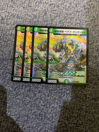 Armored Beast Army Beahu Gangan O.