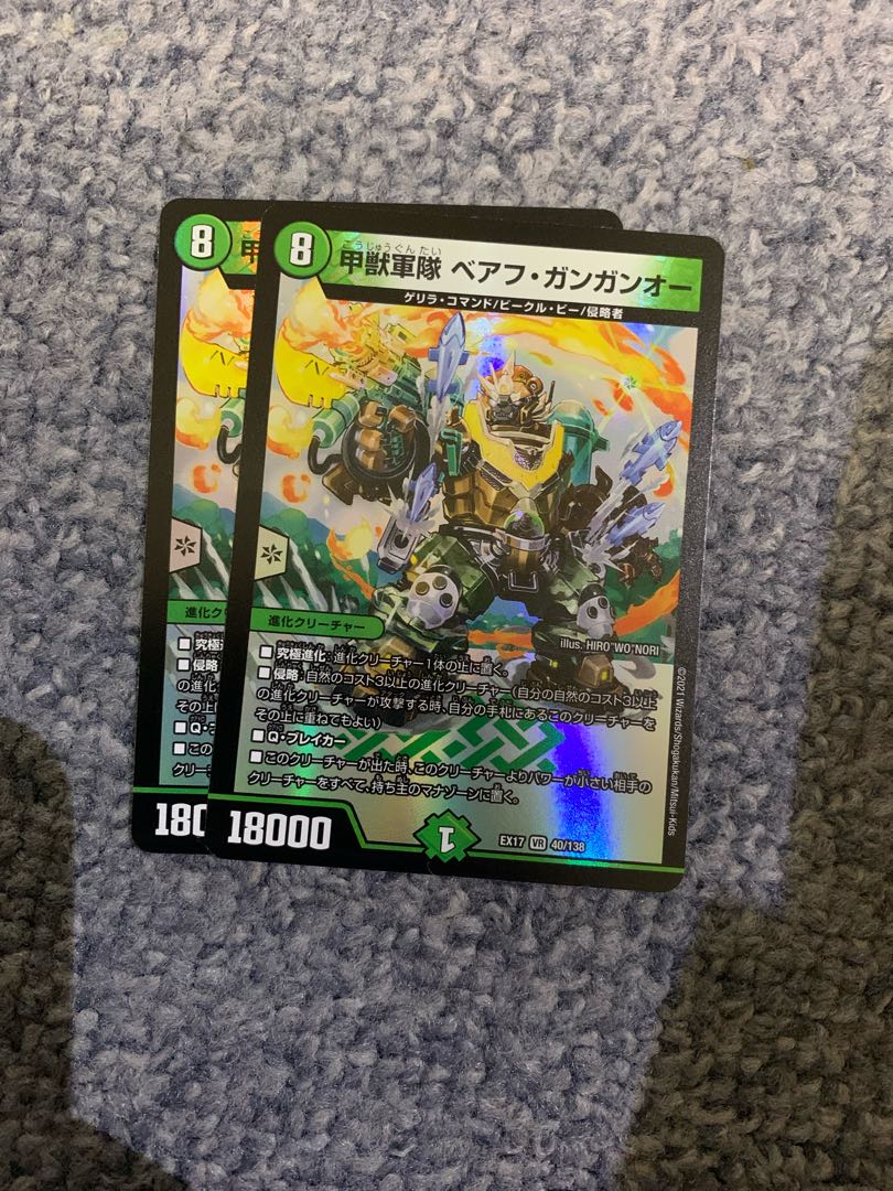 Armored Beast Army Beahu Gangan O.