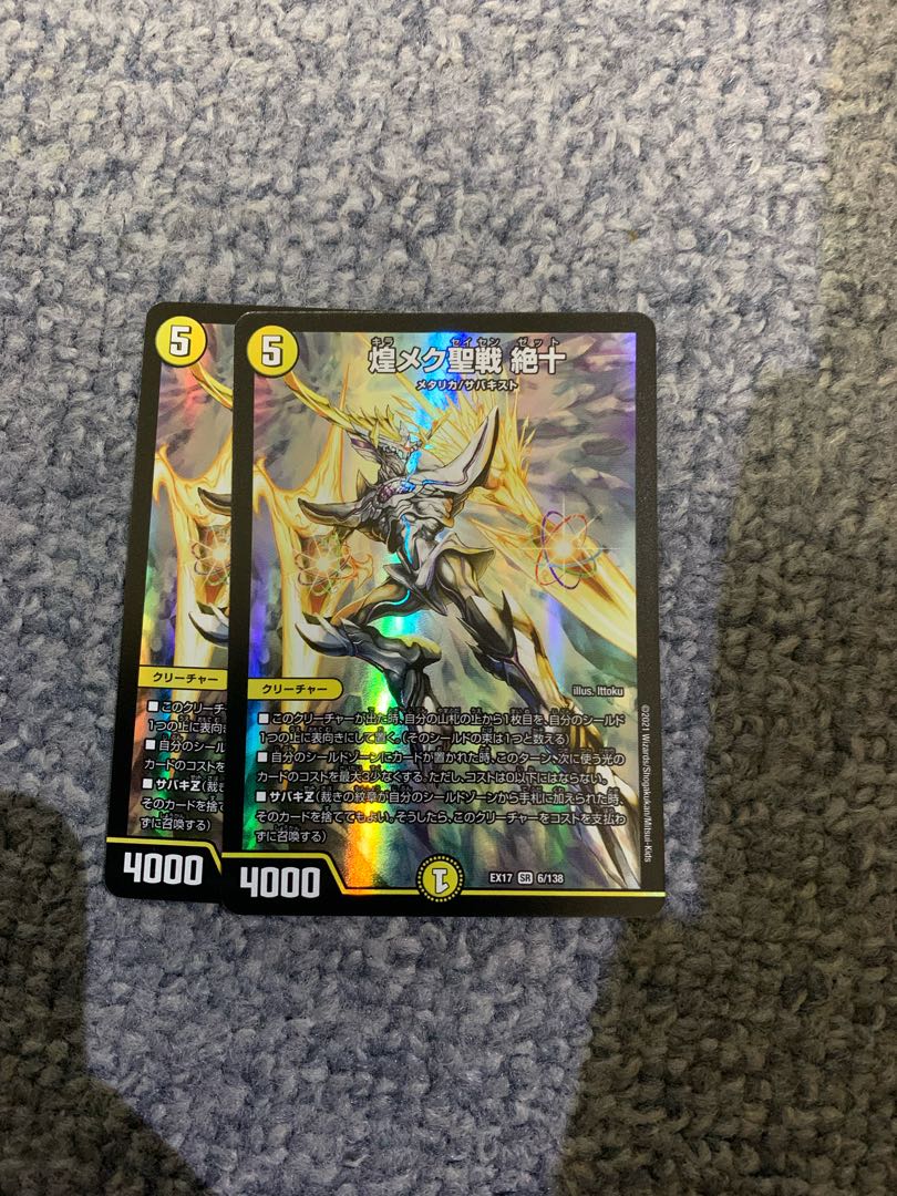 Shimmering holy war Zetsuju