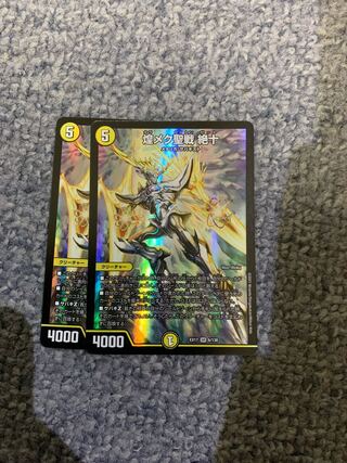 Shimmering holy war Zetsuju