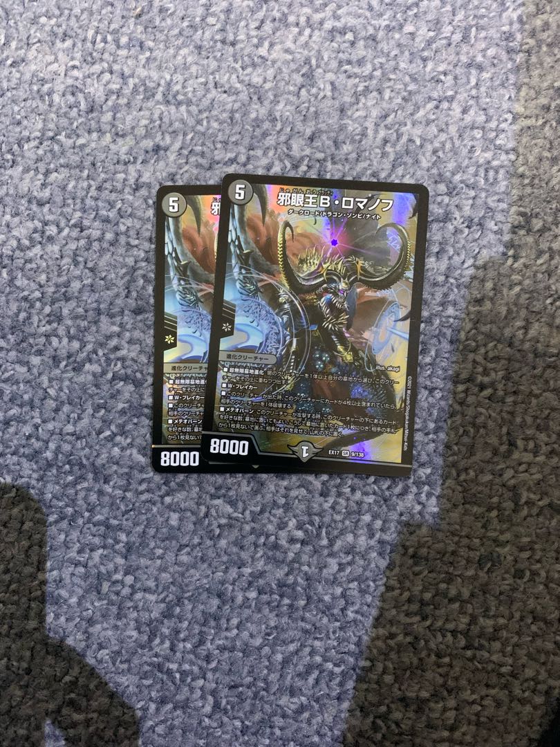 Evil Eye King B. Romanov