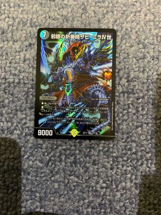 Xavi Mira IV, the Evil Eye Prayer Master