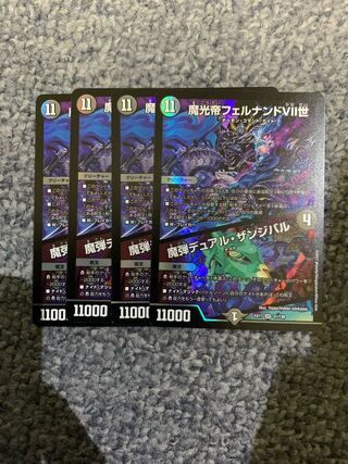 Magic Light Emperor Fernando VII｜Magic Bullet Dual Zanzibar