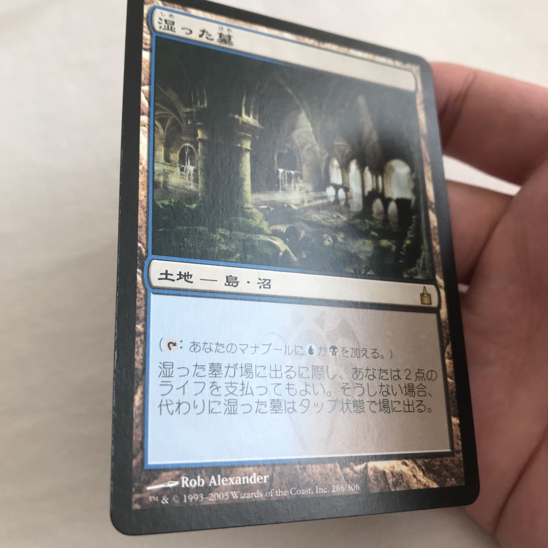 Watery Grave First Edition