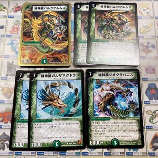 [Old Frame!] Green divine dragon Vargasalmus, Green divine dragon Geogravanis, Green divine dragon Garzamagdoran