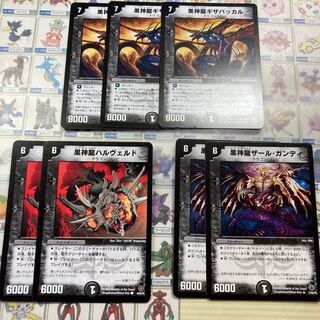 Black God Dragon Halveld, Black God Dragon Zar Gandhi, Black God Dragon Gizabakkal