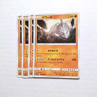 イワーク 4枚 C 029/049 SM11b ドリームリーグ