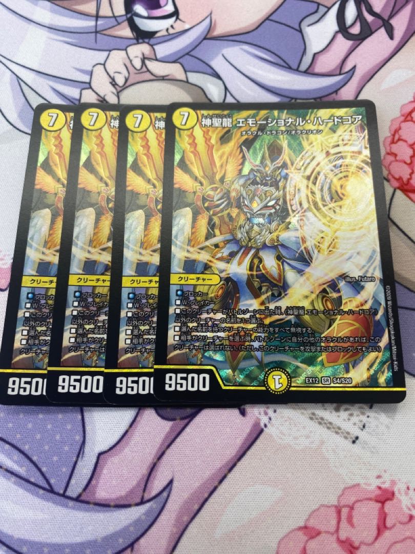 Hallow Dragon Emotional Hardcore