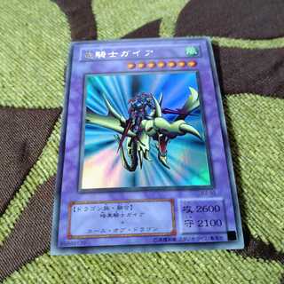 竜騎士ガイア　b202 ウルトラレア