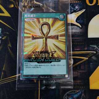 Yu-Gi-Oh Rush Duel 1 pack