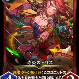 Red Fire Squirrel Cheap Listing!