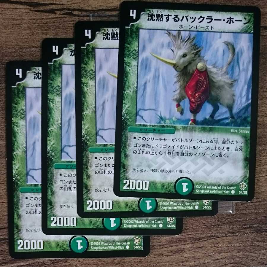 Bakkra Horn, the Silent