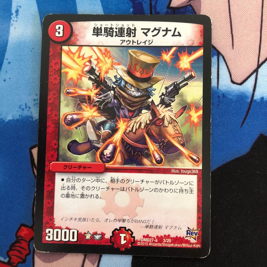 Single shot magnum 168